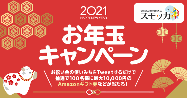 スモッカ