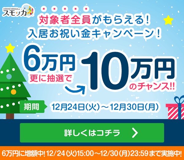 プロパティ８８ 寺尾駅 新潟市西区西小針台 の賃貸 賃貸マンション アパート アパート 賃貸スモッカ 対象者全員に6万円 空室2件
